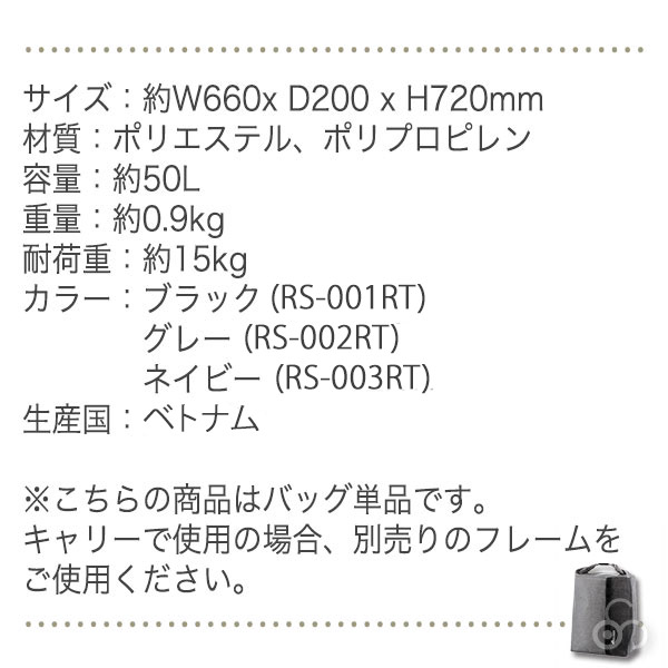 ロルサー ROLSER NS ロールトップ ROLL TOP RS-10RT 正規品 おしゃれ 4輪 2輪 6輪フレーム対応_10