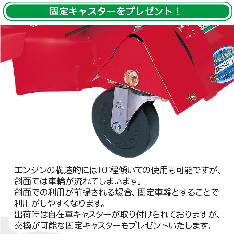 固定キャスタープレゼント) 芝刈り機 キンボシ ロータリーモアー ゼロ