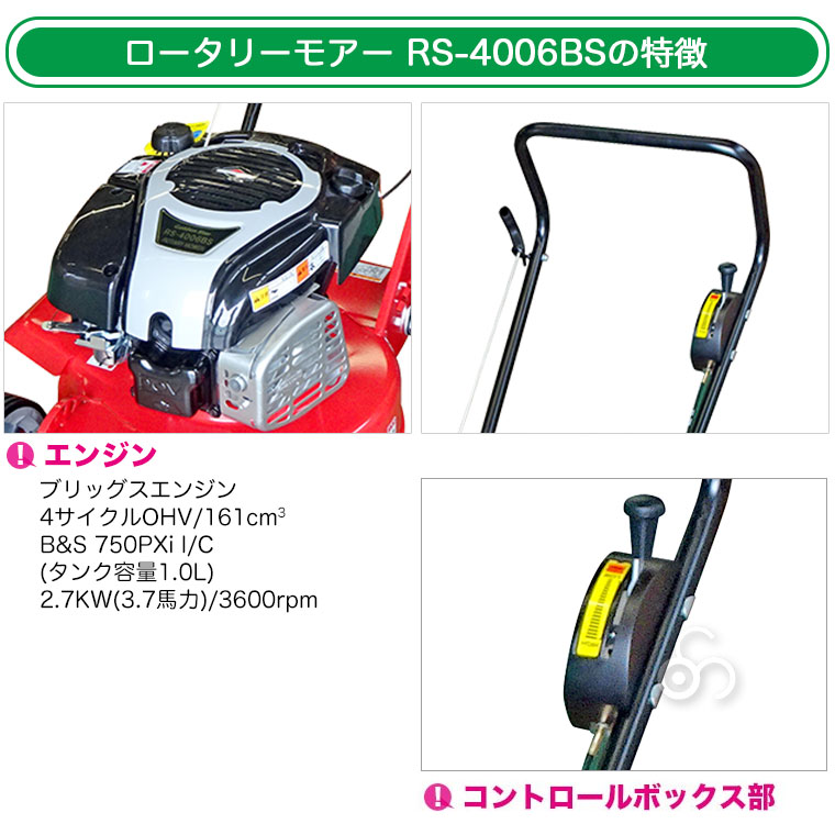 芝刈り機 キンボシ ロータリーモアー RS-4006BS(芝刈機) : rs-4003 : サンワショッピング - 通販 - Yahoo!ショッピング