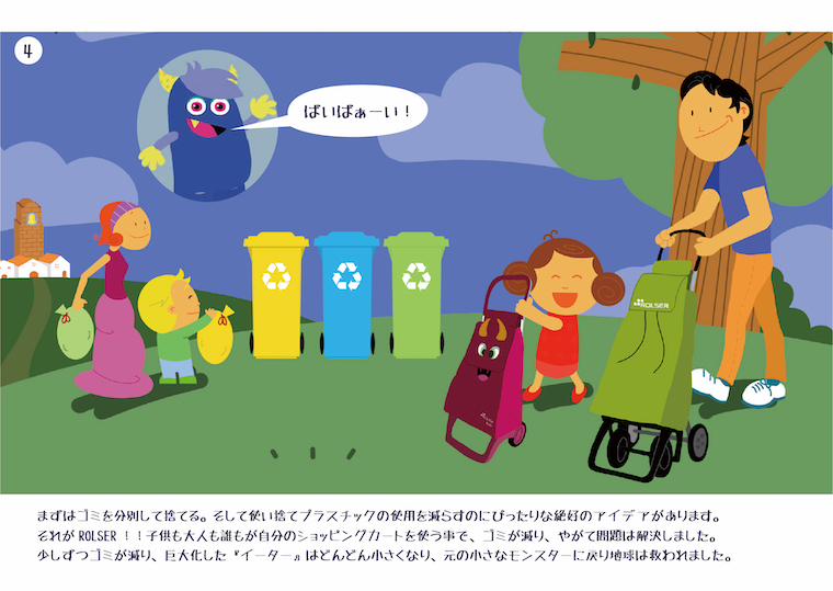 ロルサー ROLSAR キッズ KIDS プラスティックイーター RS-Kids 正規品 子供 キャリーケース キャリー カート 旅行カバン