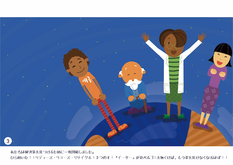 ロルサー ROLSAR キッズ KIDS プラスティックイーター RS-Kids 正規品 子供 キャリーケース キャリー カート 旅行カバン