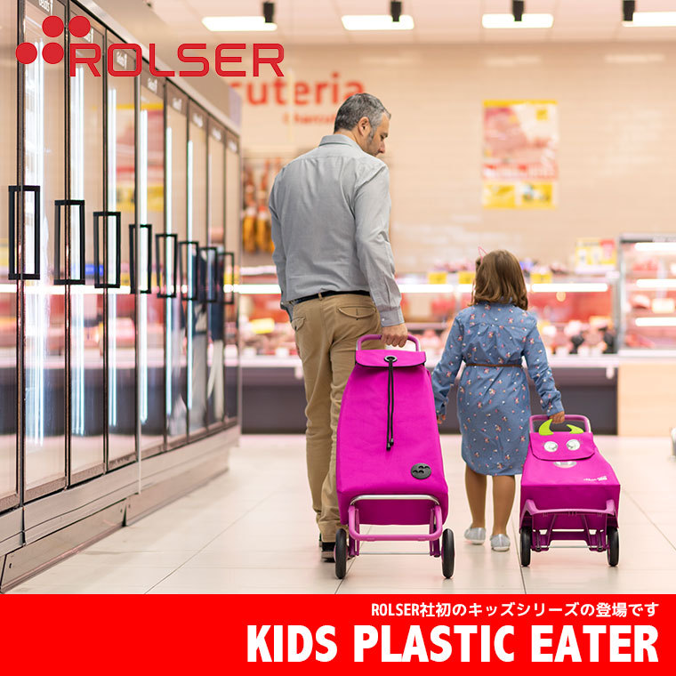 ロルサー ROLSAR キッズ KIDS プラスティックイーター RS-Kids 正規品 子供 キャリーケース キャリー カート 旅行カバン