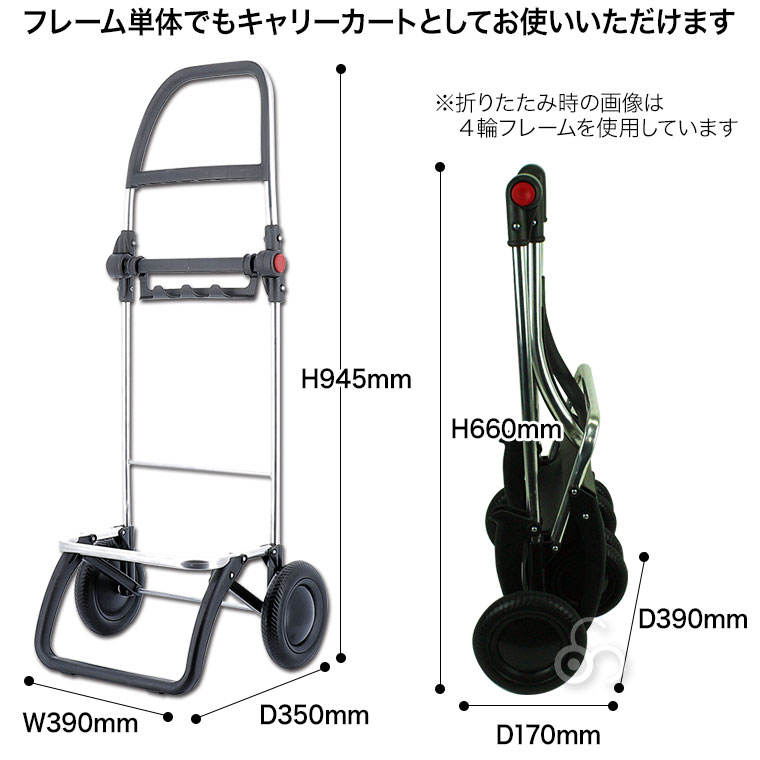 ROLSER  ロルサー ２輪フレーム ショッピングカート用 NSシリーズ キャリーカート RS-LG2 ロルサー ショッピングカート ROLSER NS フレーム 2輪タイプ フレーム