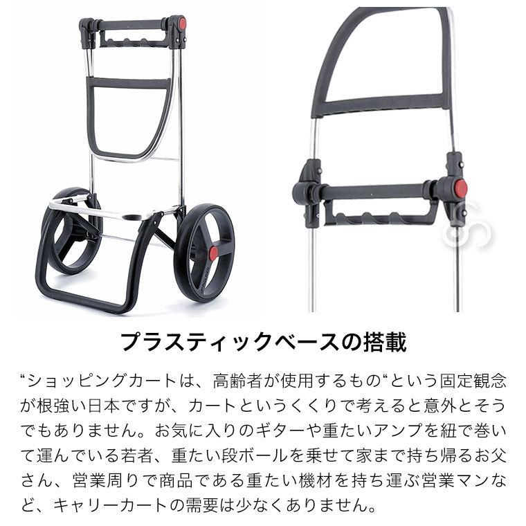 ロルサー ショッピングカート マウンテンプラス ROLSER MOUTAIN+ RS