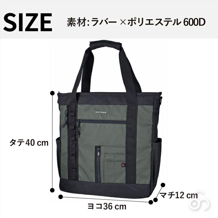 ROTHCO（ロスコ） リュック ROTHCO 3WAYトートバッグ ブラック 45074 