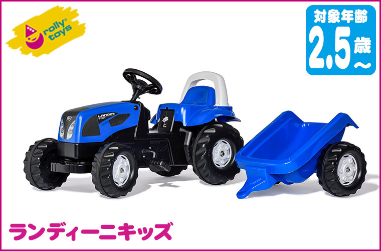 ロリートイズ rolly toys ランディーニキッズ RT011841