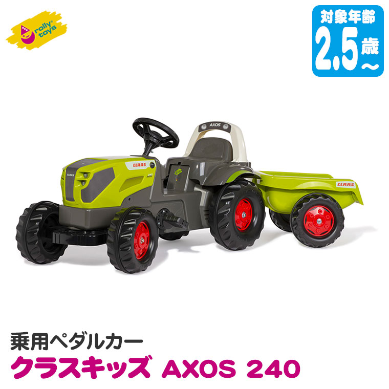 ロリートイズ rolly toys クラスキッズ AXOS 240 RT015047 知育玩具 子ども 室内 乗り物 おもちゃ 車 乗れる 一歳 1歳 2歳 3歳 プレゼントの画像