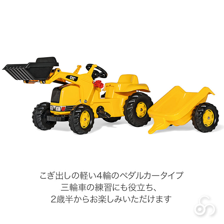 ロリートイズ rolly toys ロリーキッズ キャタピラーキッズ RT023288 子供 室内 乗り物 おもちゃ 車 2歳 3歳 車のおもちゃ 乗用の画像