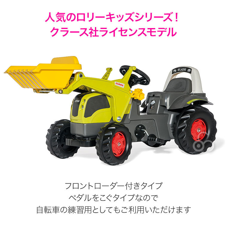 超激安低価 Rolly 3歳 4歳 男の子 女の子 サンワショッピング 通販 Paypayモール Toys ロリートイズ クラスキッズ Rt 乗り物 おもちゃ クリスマスプレゼント 2歳半 定番大特価 Vanderschooten Com