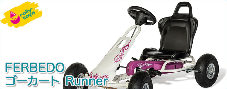 ロリートイズ rolly toys ゴーカート Runner RT105014