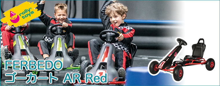 ロリートイズ rolly toys ゴーカート AR Red RT112012