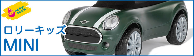 ロリートイズ MINI Green Red Blue RT190003 おもちゃ 乗れる 足けり