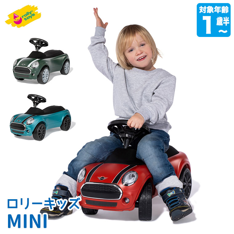 ロリートイズ MINI Green Red Blue RT190003 おもちゃ 乗れる 足けり 乗用玩具 車 のりものの画像
