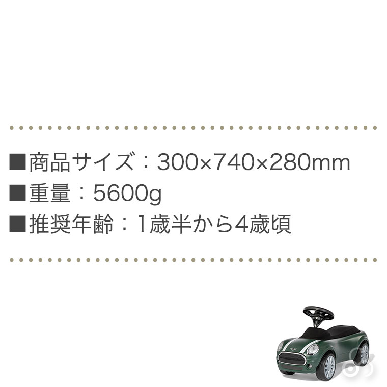 ロリートイズ MINI Green Red Blue RT190003 おもちゃ 乗れる 足けり 乗用玩具 車 のりものの画像