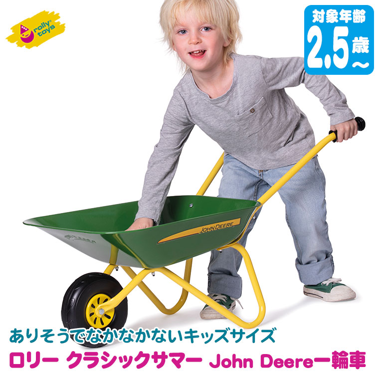 ロリートイズ rolly toys ロリー クラシックサマー John Deere一輪車 RT271986 子供 おもちゃ 子供用 園芸 手押し車 手押しカートの画像