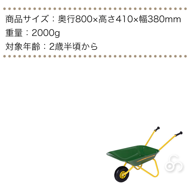 ロリートイズ rolly toys ロリー クラシックサマー John Deere一輪車 RT271986 子供 おもちゃ 子供用 園芸 手押し車 手押しカートの画像