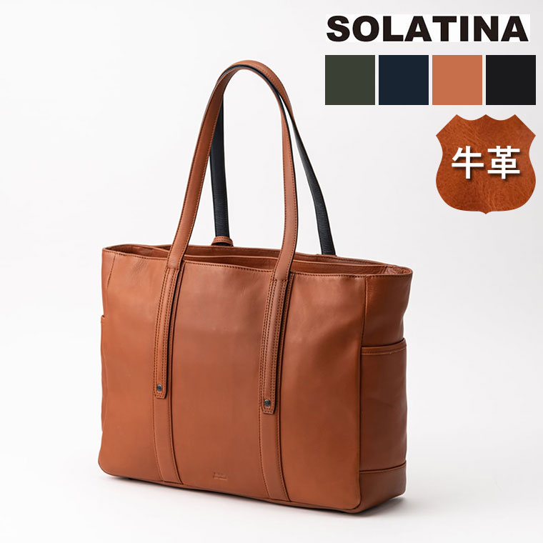 SOLATINA ソラチナ International series 14POCKET 横型トートバッグ