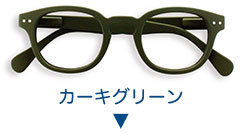 “カーキ"