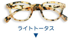 “ライトトータス"