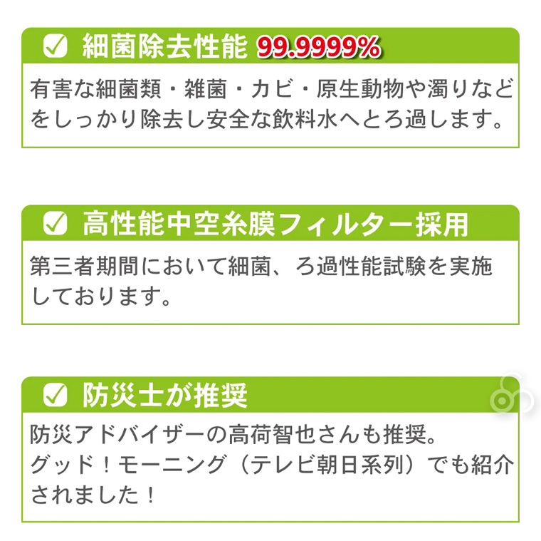 Delios 携帯用浄水器＆ウォーターパック 中空糸膜 アウトドア キャンプ 防災 災害 避難 備蓄 SD9S-2