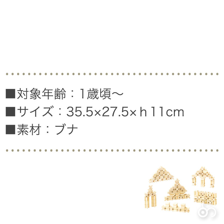 旧商品 SELECTA セレクタ X（エックス）-BLOCKS・96・木箱入り SE0009