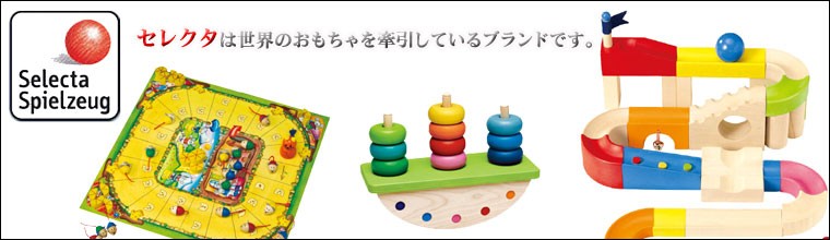 セレクタ