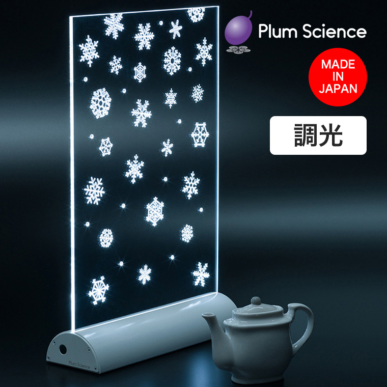 Plum Science Snowflake Crystal LED���[�h���C�g ��̌��� �ڂɗD���� �Ɩ� ���{�� �����@�\ ������� �C���e���A SF1000-C