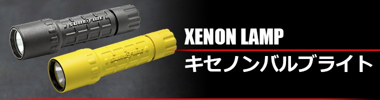 旧商品 SUREFIRE G2 NITROLON(ナイトロロン)(正規輸入品・保証付