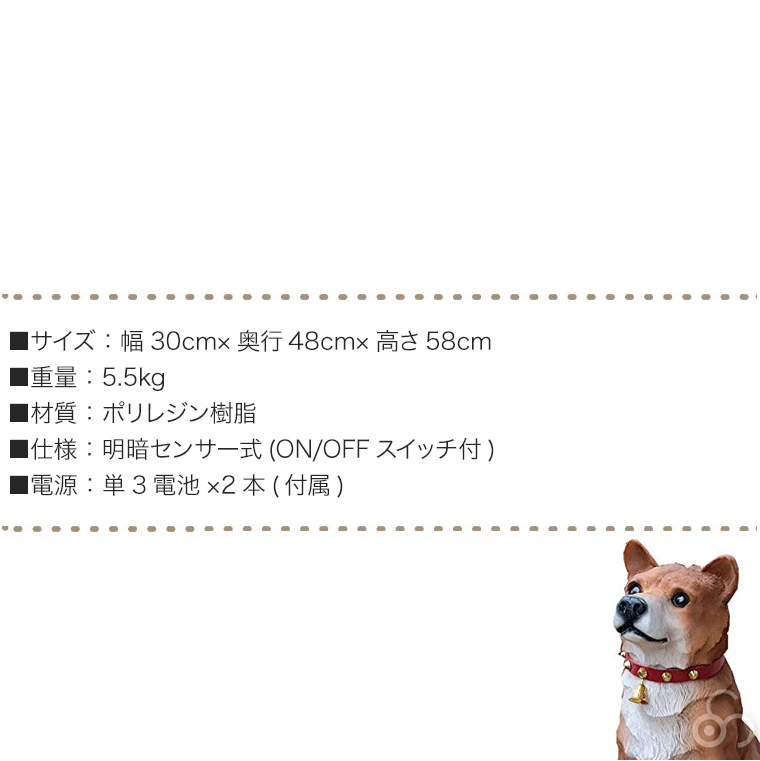 番犬 センサードッグ わんわんビッグリキ ロボット 置物 オブジェ 防犯 谷村実業 SH2980-60CM｜sun-wa｜09