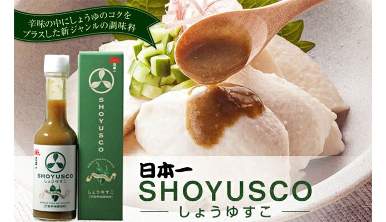 岡直三郎商店 日本一 SHOYUSCO(しょうゆすこ)(商標登録済) 醤油 国産 有機 大豆 バルサミコ酢 ピザ パスタ 調味料 群馬  :shoyusco-150:サンワショッピング - 通販 - Yahoo!ショッピング