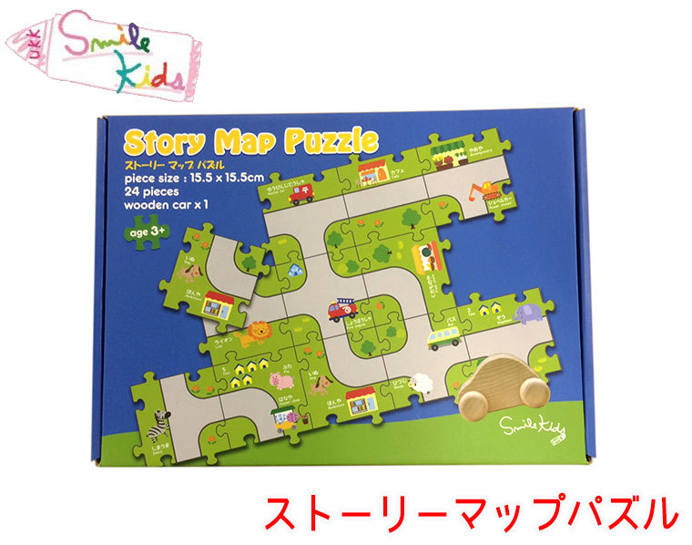 Smilekids スマイルキッズ ストーリーマップパズル 木製玩具 知育玩具 ジクソーパズル クルマ SK-019