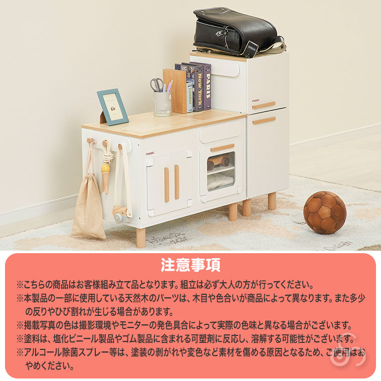 HOPPL（ホップル） HOPPL Second Line 変化するままごとキッチン