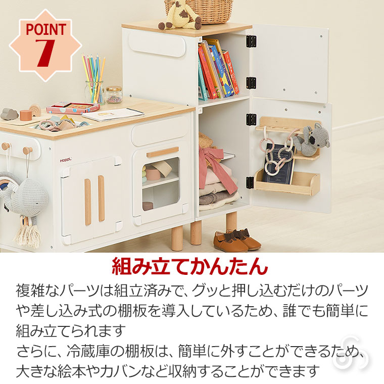 HOPPL（ホップル） HOPPL Second Line 変化するままごとキッチン