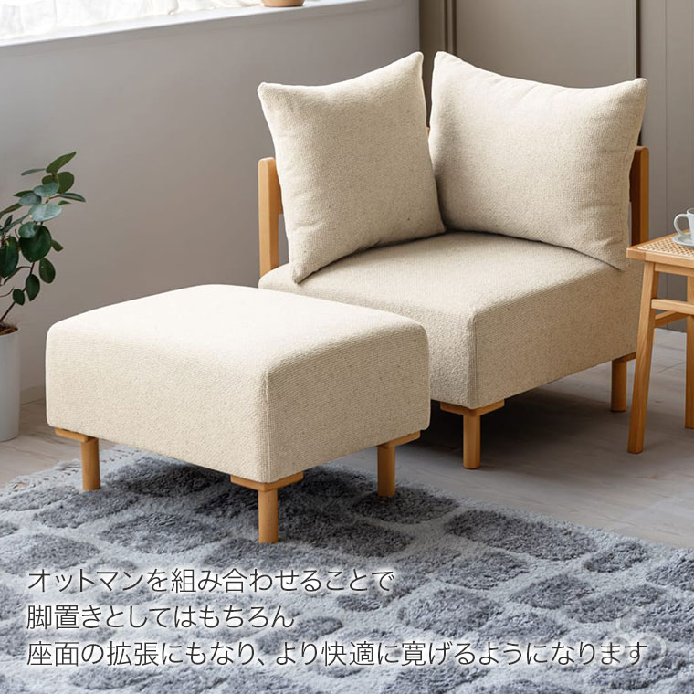 SELF セルフ オットマン アイボリー SLFSF001OIV