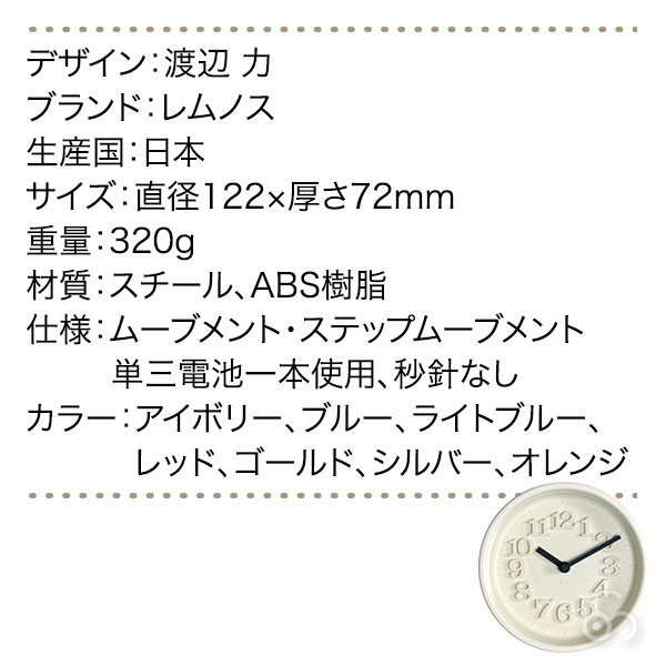 RIKI WATANABE(リキ ワタナベ) Lemnos レムノス 小さな時計 smallclock | Riki Watanabe | 04