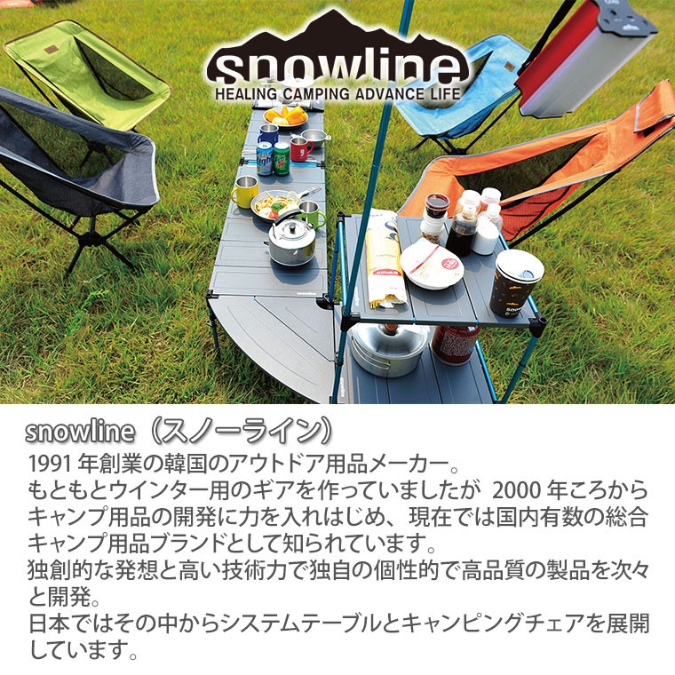 正規品)snowline(スノーライン) キューブグラウンドテーブル 13185