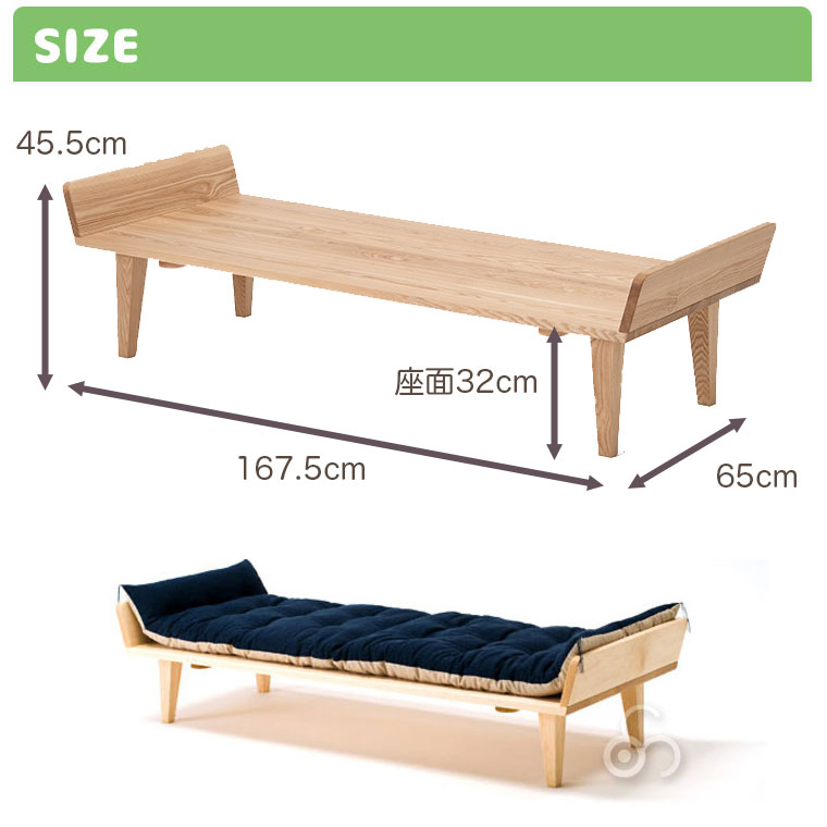 cosine（コサイン） (プレゼント付) お昼寝ソファ タモ 座布団付 紺×白