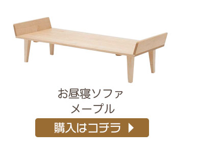 cosine（コサイン） (プレゼント付) お昼寝ソファ タモ 座布団付 紺×白