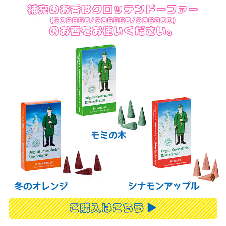 サイコ（SAICO） 煙出し人形・サンタとツリー SO1010 知育玩具 おもちゃ