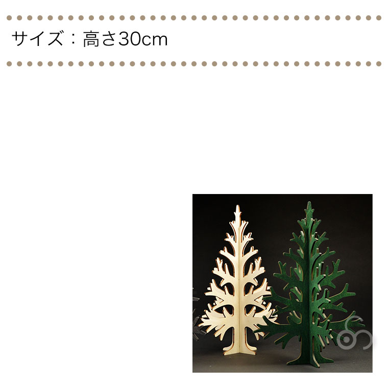 シャドウツリー ナチュラル グリーン SP112000 クリスマスツリー