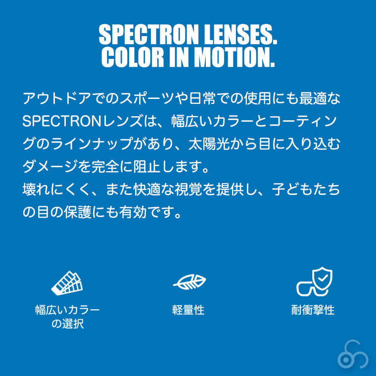 Julbo spectron