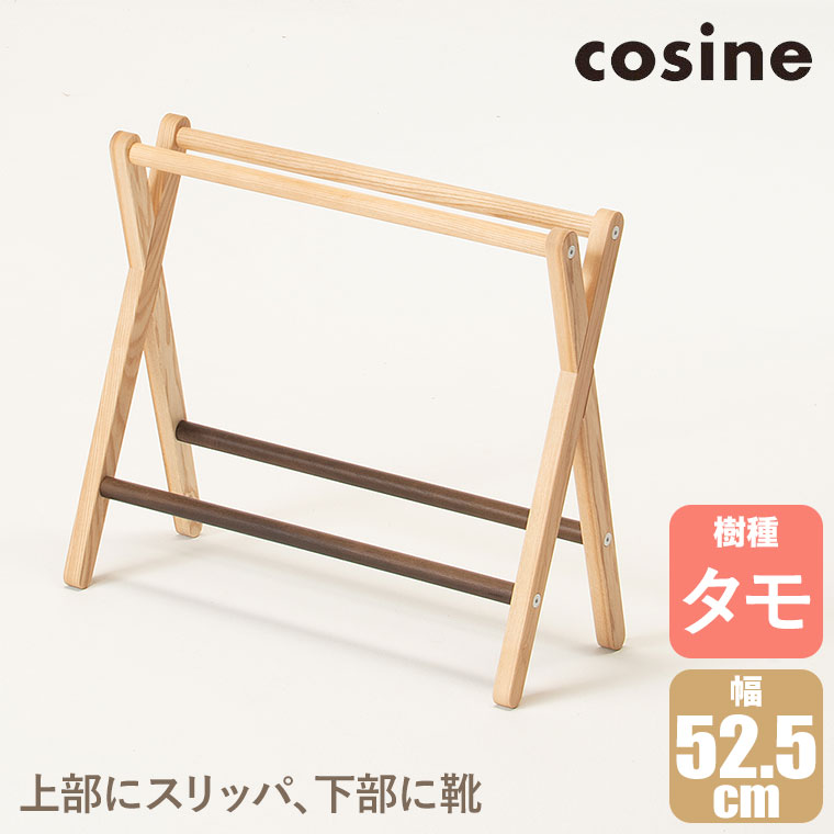 cosine - (差し上げ物付) コサイン 家庭用スリッパ＆シュー仕合わせ タモ SR-02CT