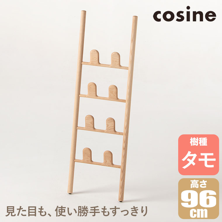 【コサインcosin】 スリッパラック 旭川家具 cosine コサイン リーフラック 国産クラフト 木製