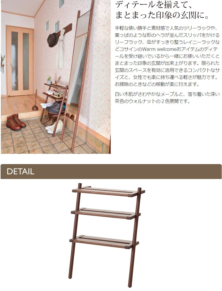 cosine（コサイン） (プレゼント付) シューラック ウォルナット SR