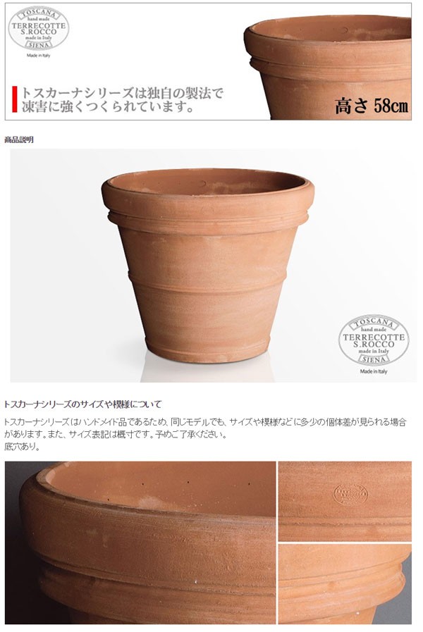 【surf_girl様】エスロッコ　テラコッタ①② テラコッタ 鉢 S.Rocco Tuscany Liscio トスカーナ リスチオ 外寸70cm
