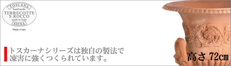 トスカーナ アーカント SR-IT005