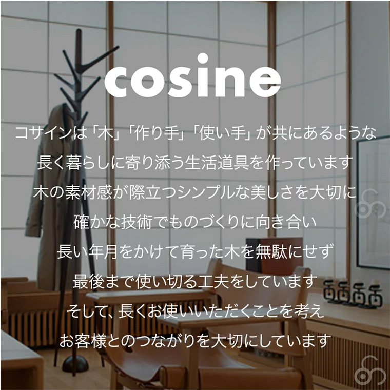 cosine（コサイン） (プレゼント付) ハイスツール メープル ST-15CM
