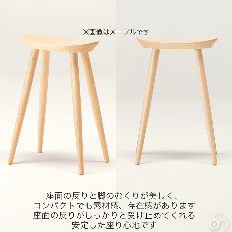 cosine（コサイン） (プレゼント付) ハイスツール ウォルナット ST