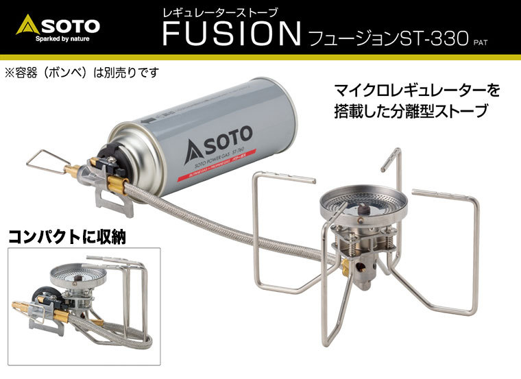 [SOTO] ソト レギュレーターストーブ FUSION ST-330 バーナー アウトドア ソロキャンプ 登山 ツーリング 防災 ST-330