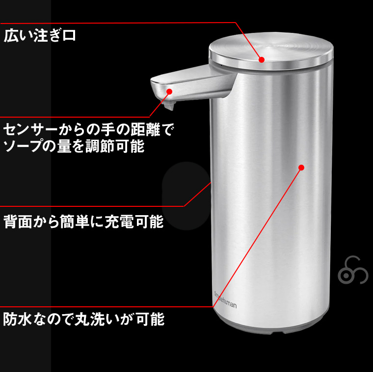 (正規品) シンプルヒューマン SIMPLEHUMAN 充電式センサーポンプ ST1082 ST1084 ST1085 ソープディスペンサー ハンドソープ ディスペンサー 自動 関連画像3